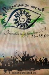 Фестивал на изкуствата " Различният поглед" 201
