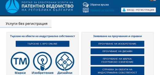 патентно ведомство