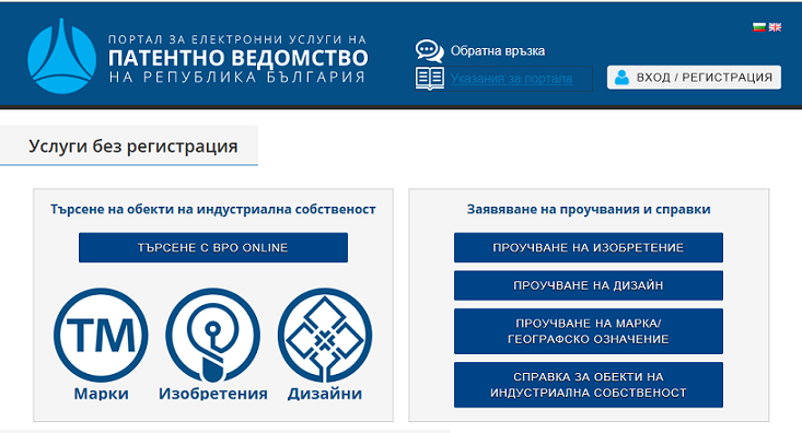 патентно ведомство
