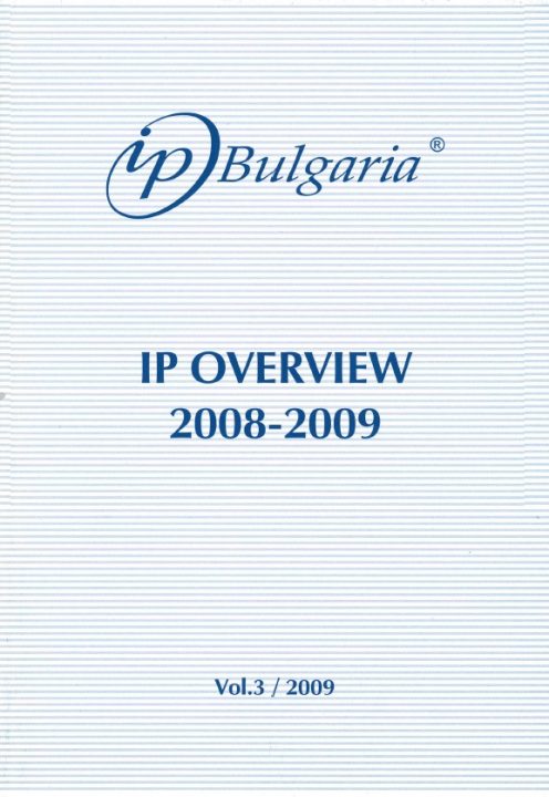 списание IP Overview