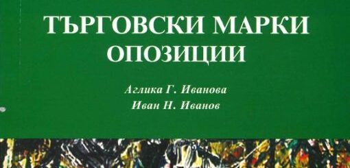 опозиции