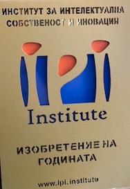 изобретение на годината