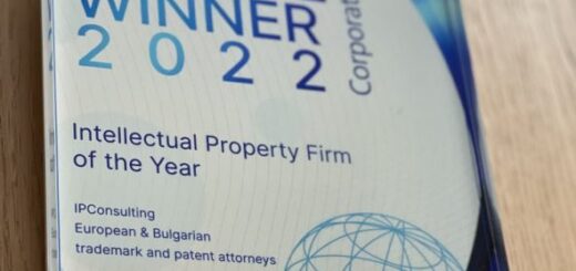 IP Consulting - Интелеkтуална собственост