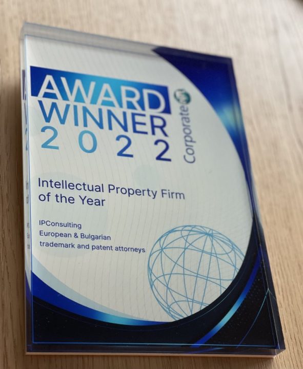 IP Consulting - Интелеkтуална собственост