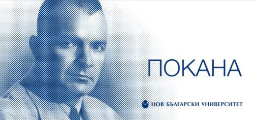 Конкурс за студентско есе
