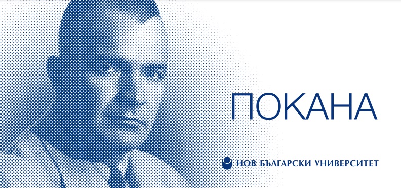 Конкурс за студентско есе